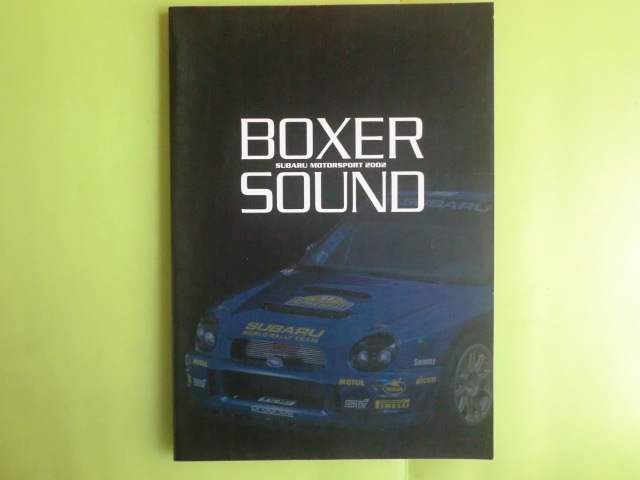 【BOXER SOUND・SUBARU MOTORSPORT 2002】 2002年発行 富士重工業拍卖