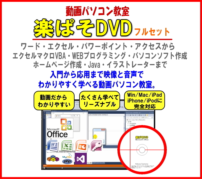 パソコンマスター講座DVD:WindowsからIllustratorまで完全網羅の68時間拍卖