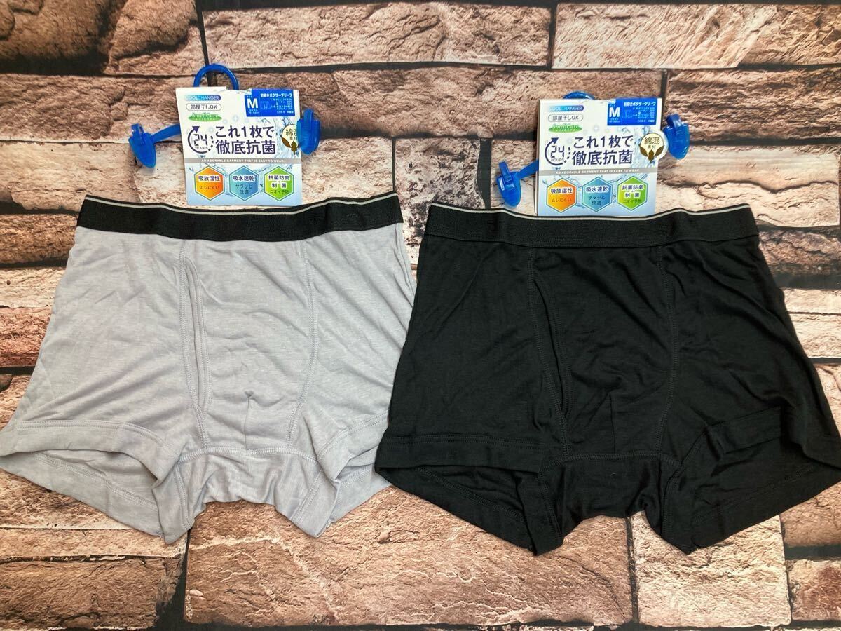 送料無料!これ1枚で24時間 徹底抗菌!部屋干し対応!吸水速乾& 吸放湿性!メンズ綿混ボクサーブリーフ(2色から)1枚拍卖