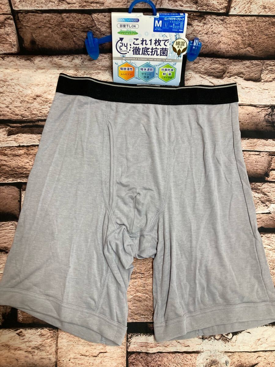 これ1枚で24時間 徹底抗菌!部屋干し対応!吸水速乾& 吸放湿性!メンズ綿混ロングボクサーブリーフ(2色から)1枚拍卖