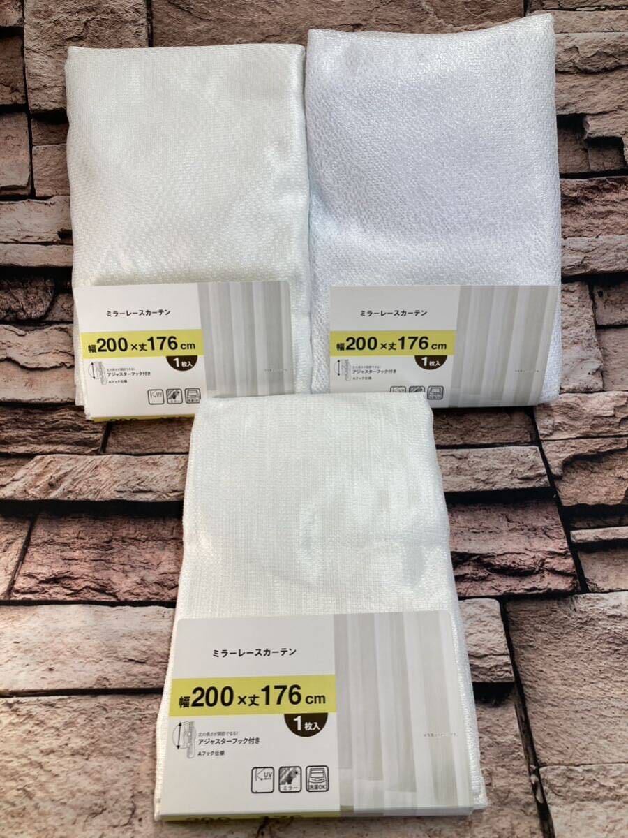 送料無料!『2枚組』部屋の中が見えにくい&UVカット加工!洗濯OK!【ミラーレースカーテン】(200x176cm)拍卖