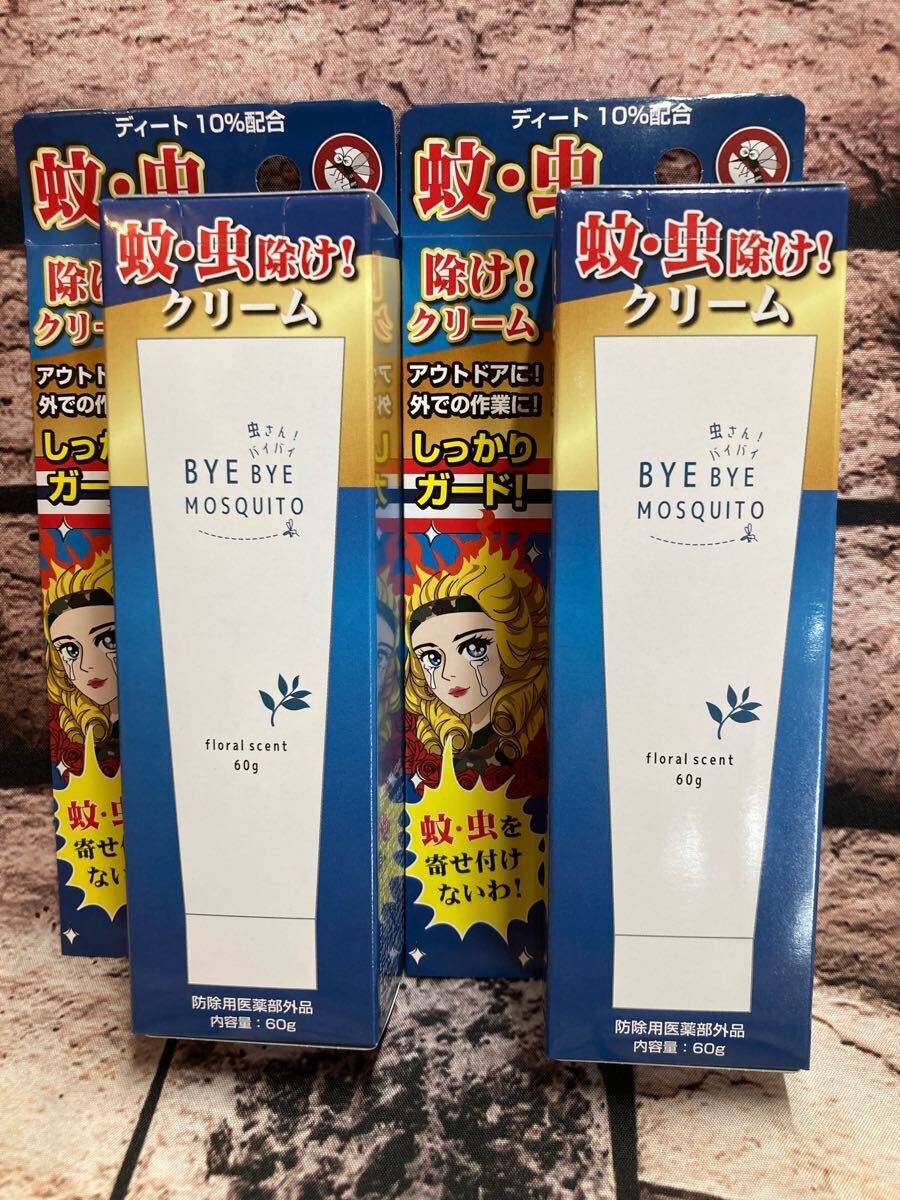 【2枚組】ハッカ・ゼラニウム・シトラスの香り!アルコール不使用!ディート10%配合!【BYE BYE MOSQUITO】虫よけクリーム2本2,780円が拍卖