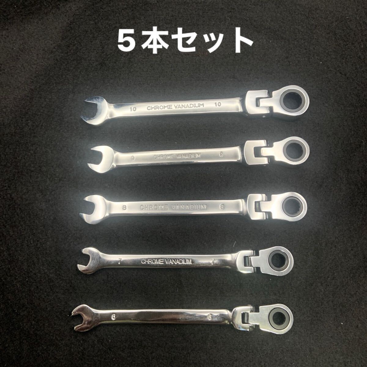 5本セット 首振り ラチェットスパナ 6-10mm コンビネーションレンチ拍卖
