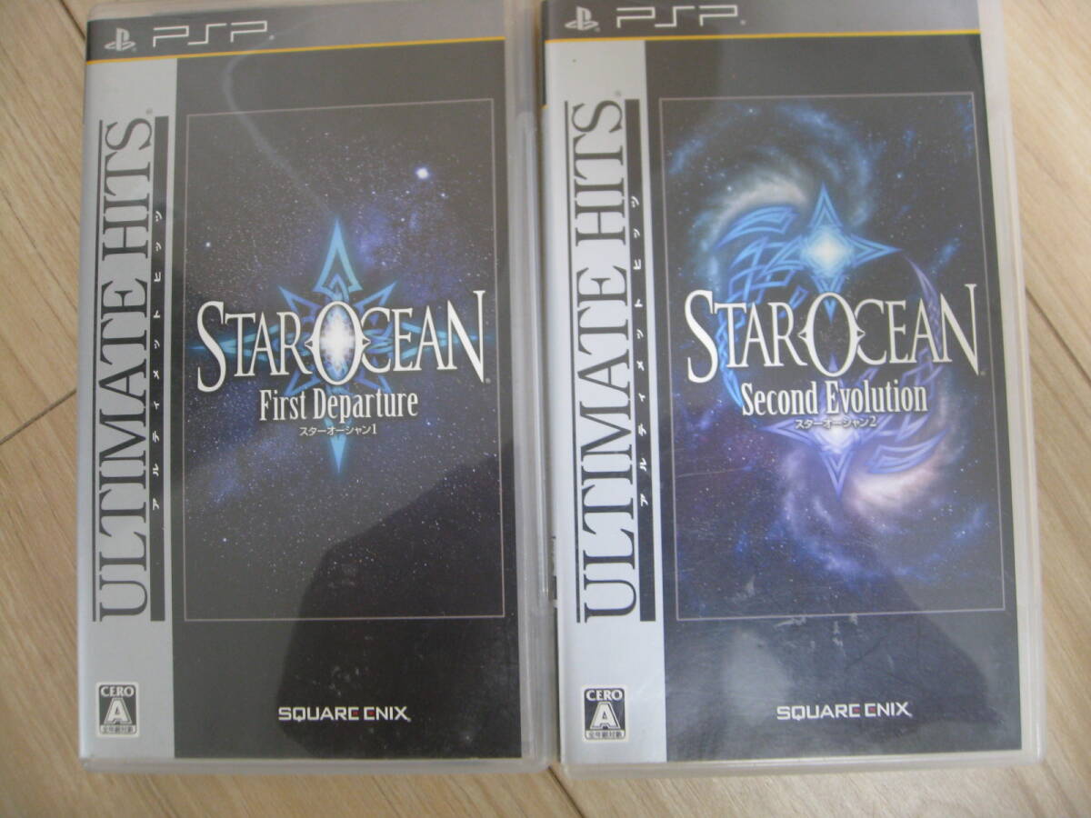 ■■送料無料■■PSP ソフト2本 スターオーシャン1 スターオーシャン2 アルテイメットヒッツ 拍卖