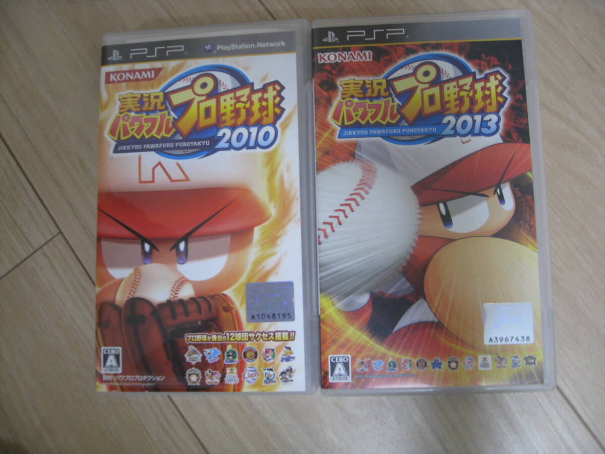 ■■送料無料■■PSP ソフト2本 実況パワフルプロ野球2010 実況パワフルプロ野球2013拍卖