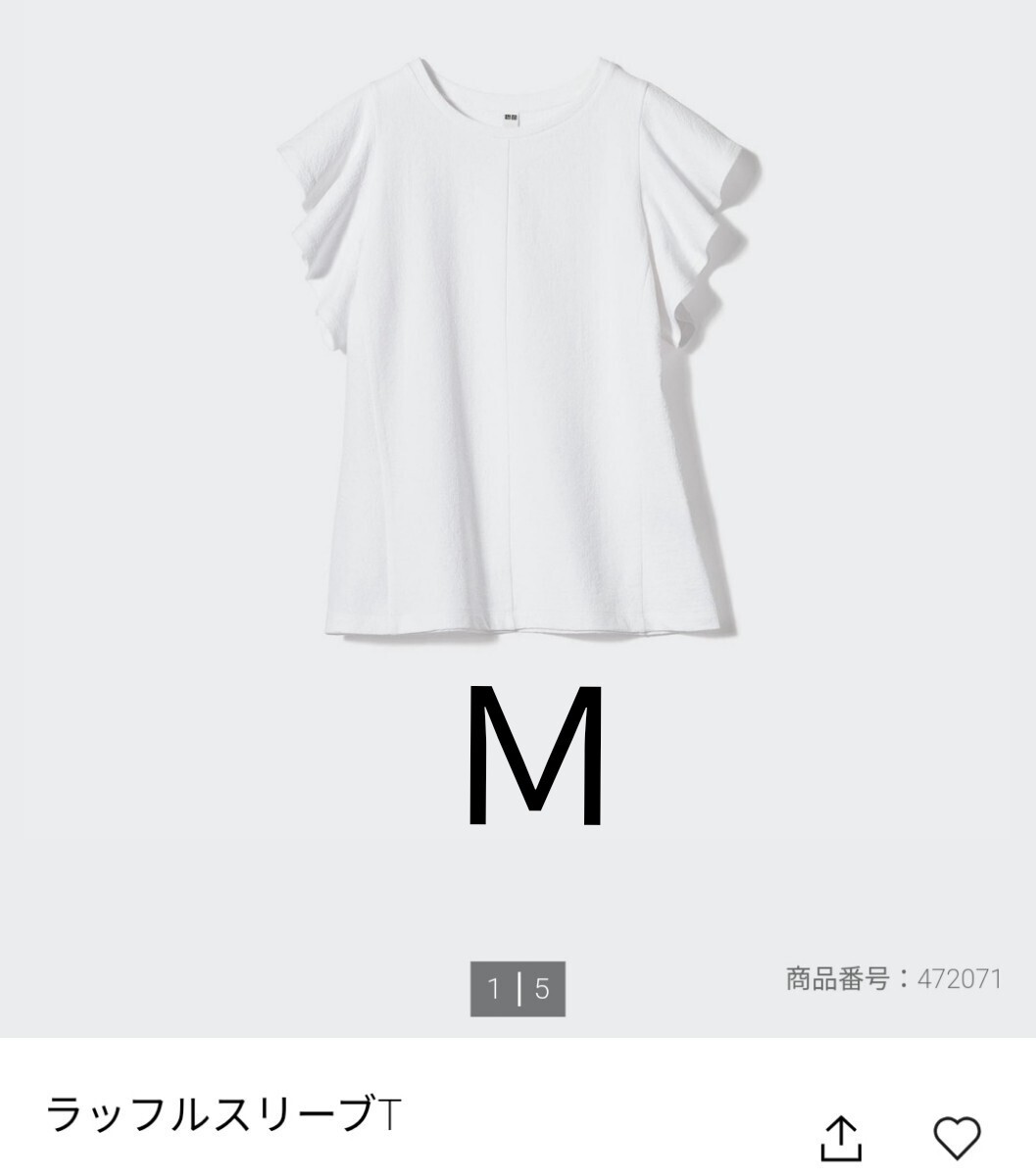 新品未使用 ユニクロ WOMAN ラッフルスリーブT ホワイト M 白拍卖