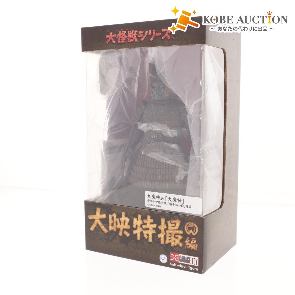 ■ エクスプラス 大魔神シリーズ フィギュア 大魔神 少年リック限定版「鎖を持つ腕」付属 大映特撮編 角川映画 付属付き未開封 未使用拍卖