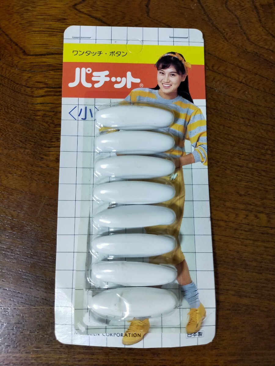 【開封済】ワンタッチ・ボタン パチット(小)8個 白 ホワイト 留め具 安全ピン 丸善製作所 昭和レトロ ハンドメイド拍卖