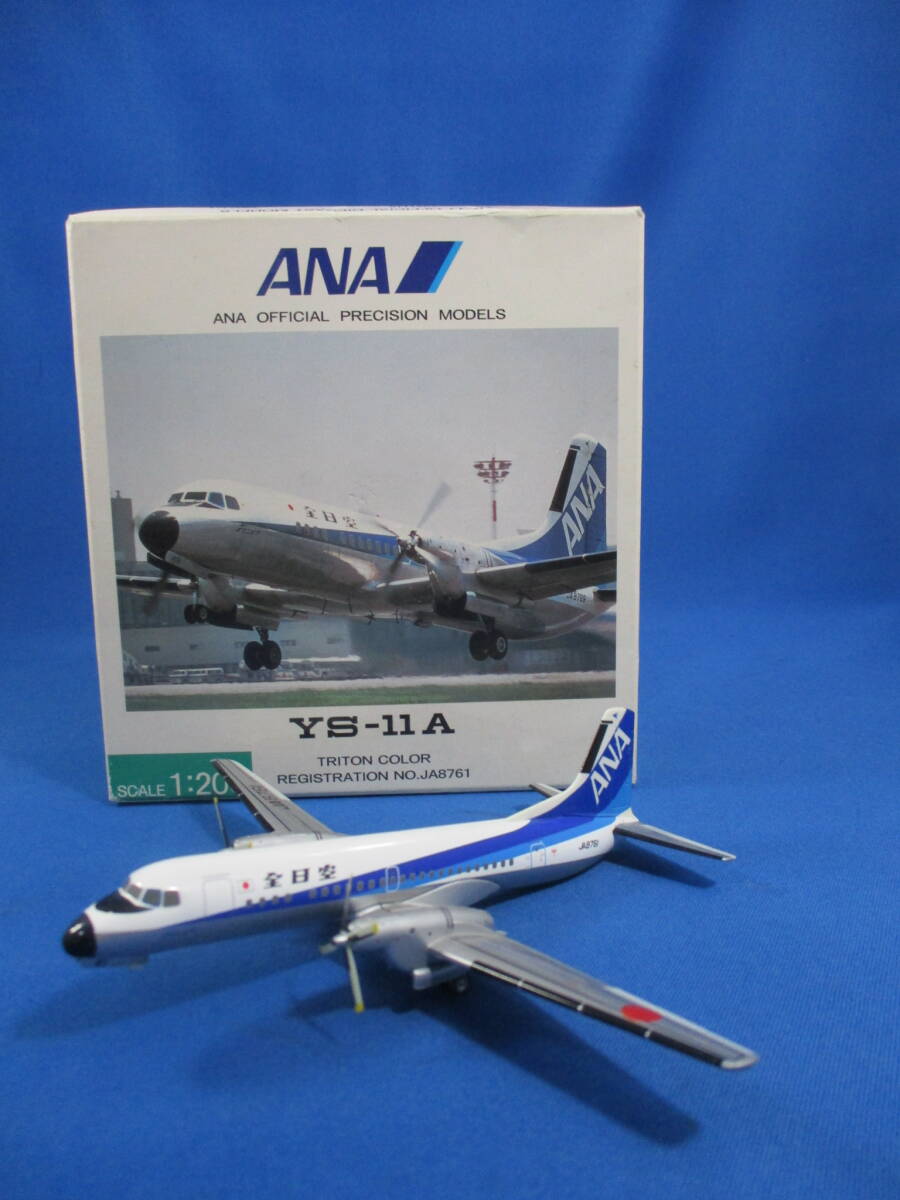 飛行機模型 ANA YS-11A 1/200 1:200 TRITON COLOR JA8761 YS21108 トリトンカラー 全日空商事 プロペラ機 「#5965」拍卖