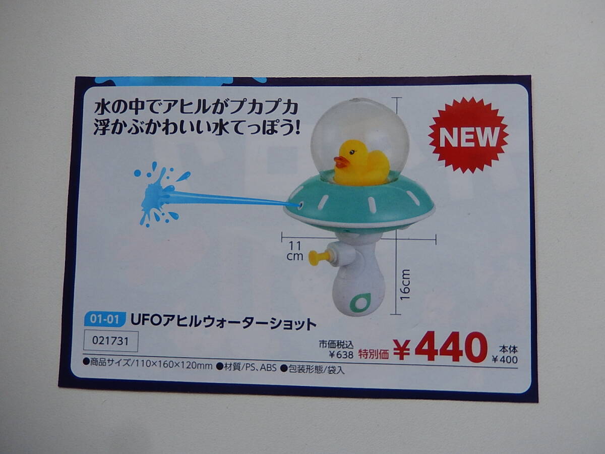 ◎21731◎UFOアヒルウォーターショット★水を体験する★水の中でアヒルがプカプカ浮かぶかわいいみずてっぽう!★伝承玩具★知育玩具★拍卖