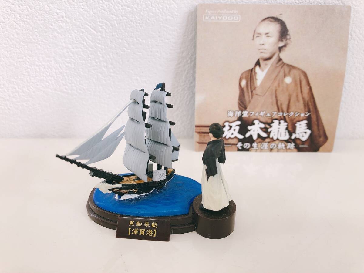 海洋堂フィギュアコレクション坂本龍馬 黒船来航(1853年) 浦賀港拍卖