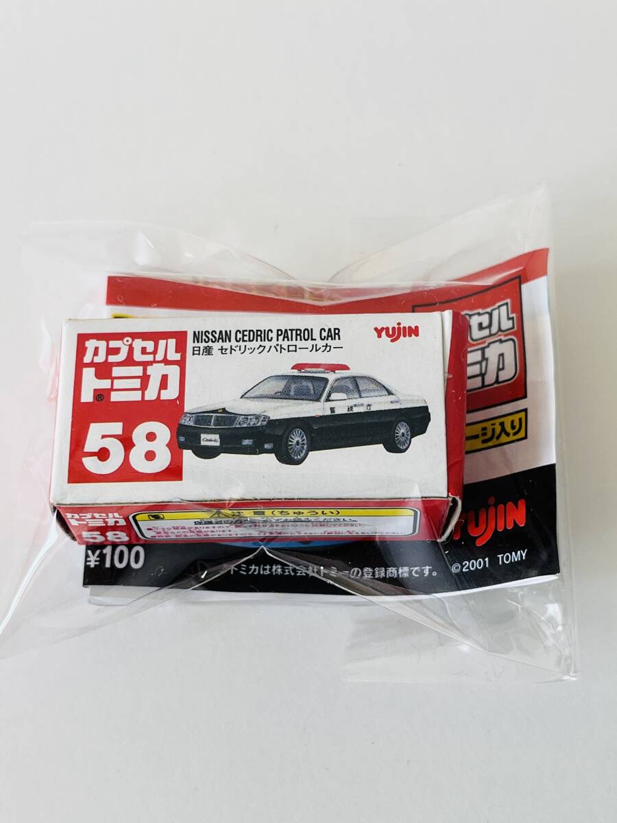 Yujinカプセルトミカ58 ミニコレクションVol.1 日産セドリックパトロールカー 拍卖