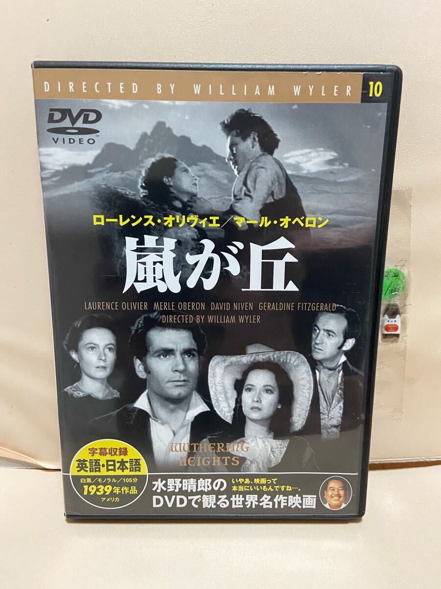 【嵐が丘】洋画DVD、映画DVD、DVDソフト 全国一律 送料180円拍卖