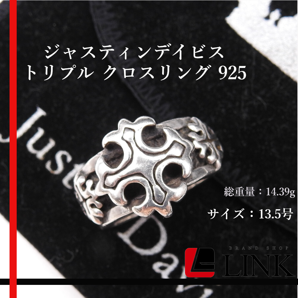 ジャスティンデイビス トリプル クロスリング 925 13.5号 シルバー JUSTIN DAVIS拍卖