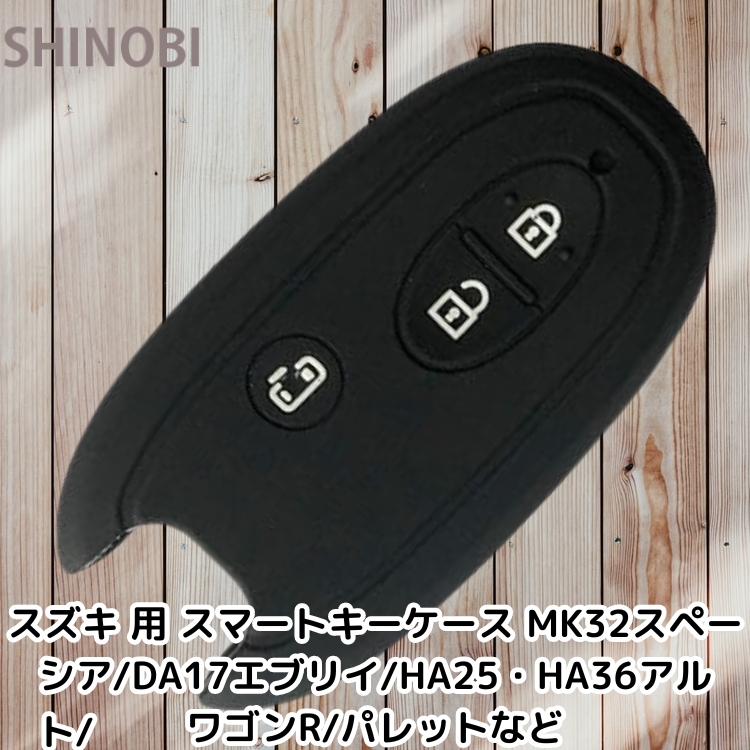 スズキ 専用 スマートキーケース (MK32 スペーシア DA17エブリイ HA25/HA36アルト ワゴンR パレット ソリオ等 (ブラック ホワイトボタン)拍卖