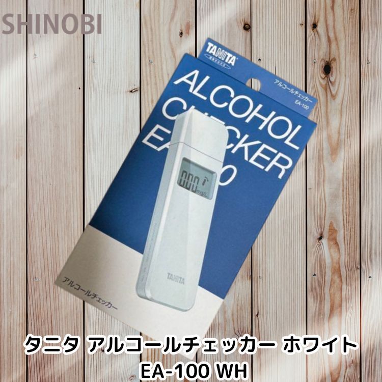 息を吹きかけるだけ タニタ アルコールチェッカー 軽量 コンパクト 測定範囲:0.00~0.50mg/L JBAC認定機器 ホワイト EA-100 WH拍卖