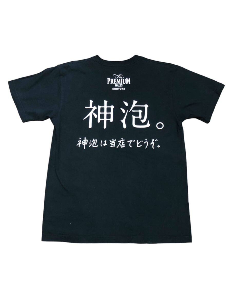 【企業物】サントリー プレミアムモルツ 神泡 Tシャツ拍卖