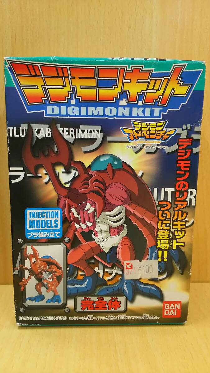 【丸-1081】デジモンキット/③/アトラーカブテリモン/未開封品/デジモンアドベンチャー(yu)拍卖