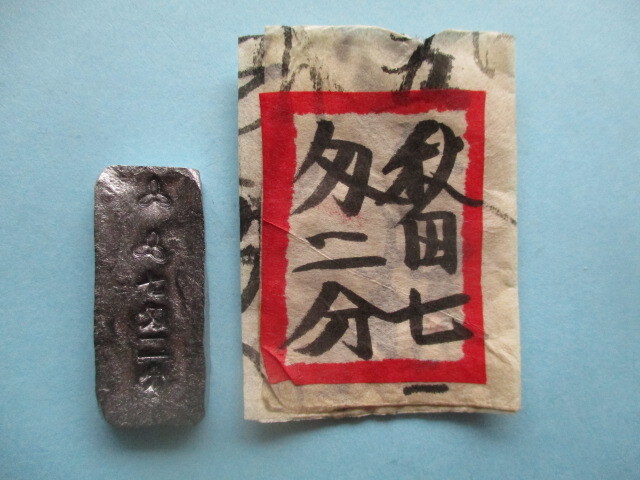 <地方貨>秋田七匁二分銀判 量目約27.2g拍卖