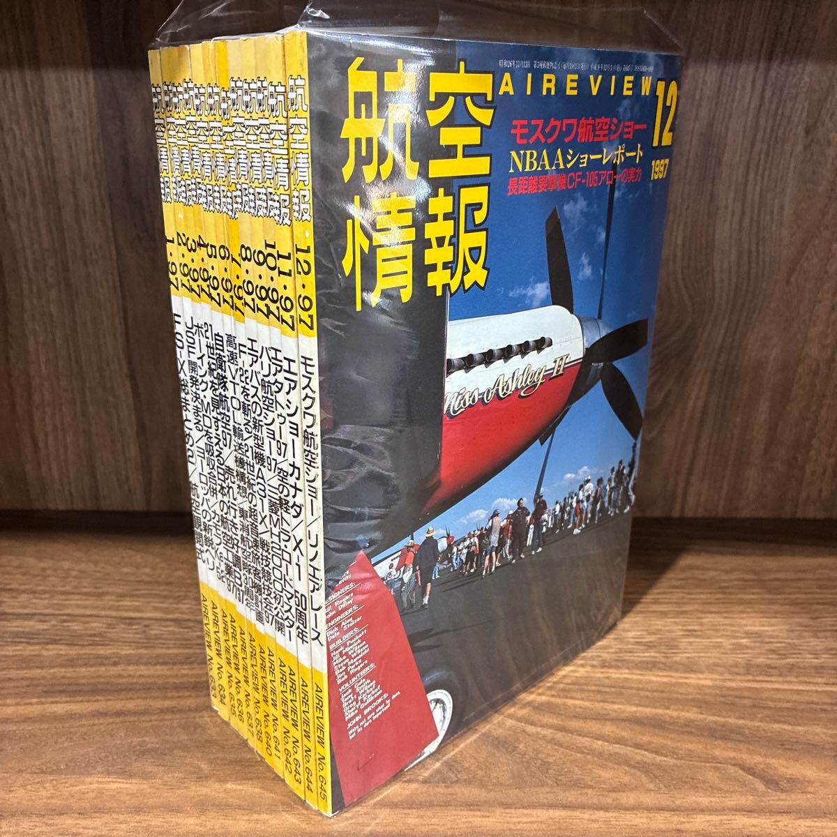 航空情報 1997年 1月〜12月 12冊まとめて 長距離要撃機CF-105アロー 三菱MH2000 カモフKa-52 ミリタリー ゆうパ60拍卖