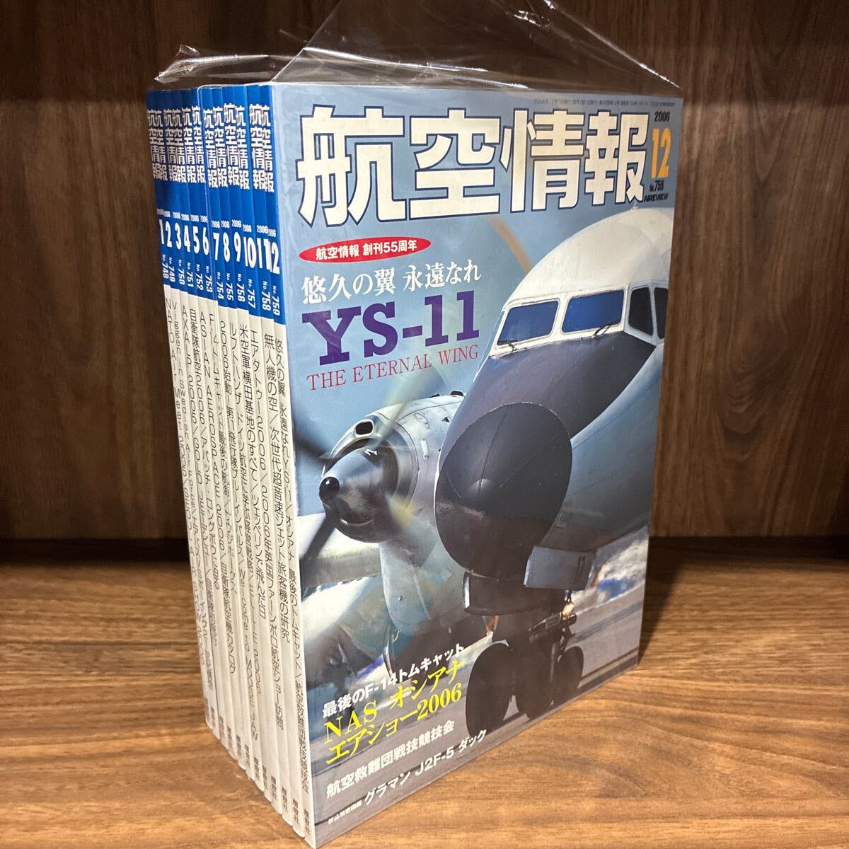 航空情報 2006年 1月〜12月 12冊まとめて YS-11 グラマン J2F-5 ダック エアバス 自衛隊航空機 旅客機 無人機 ゆうパ60拍卖