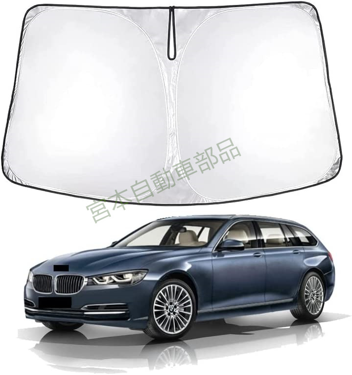 BMW 5シリーズ G30 G31フロントサンシェード 車用 遮光フロントシェイド 内装パーツ プロテクターUVカット日焼け防止 断熱 収納袋付き拍卖