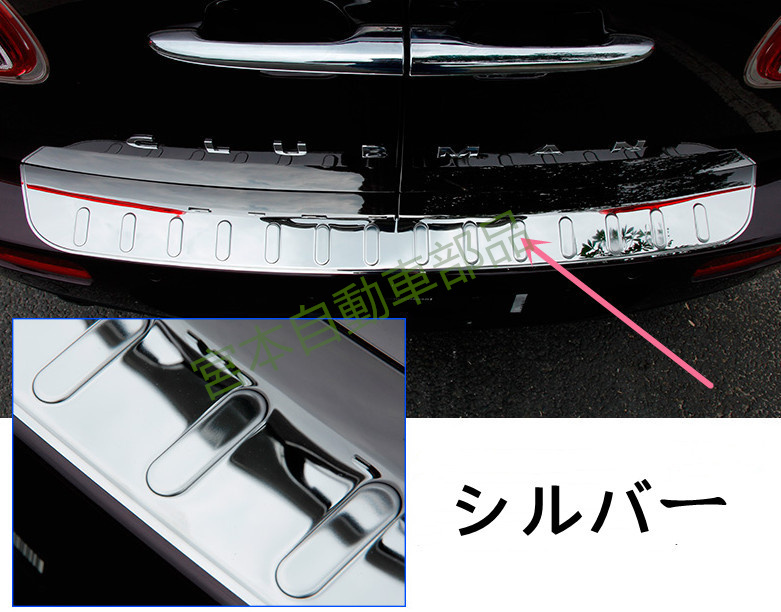 BMW MINI F54 ミニ CLUBMAN ワンクーパー リアバンパー ステップガード アクセサリー ラゲッジ トランク プロテクター 保護 外側 2色選択拍卖
