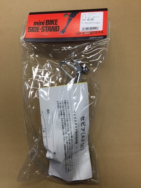 NK-511 セピア /CA1EA サイドスタンド 西本工業拍卖