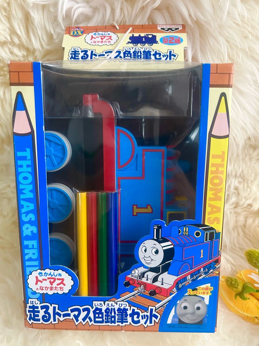 新品'未使用'きかんしゃトーマス'走るトーマス色鉛筆セット'パンプレスト'アミューズメント景品'手転がし'電車'クリスマス拍卖