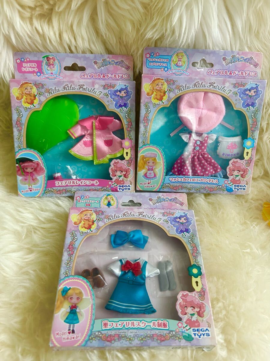 新品'未使用'リルリルフェアリル'フェアリルドール'ドレス'3点'まとめてセット'サンリオ'セガ'アウトフィット'洋服'人形用拍卖