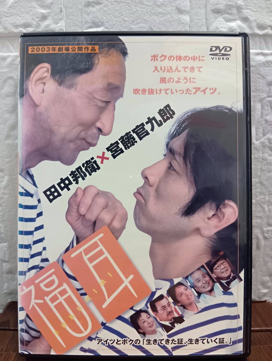 i3-37 福耳(邦画)88DRJ-30063 レンタルアップ 中古 DVD拍卖