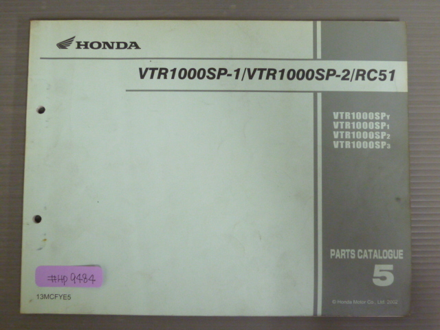 VTR1000SP-1 VTR1000SP-2 RC51 SC45E 5版 英語 ホンダ パーツリスト パーツカタログ 送料無料拍卖