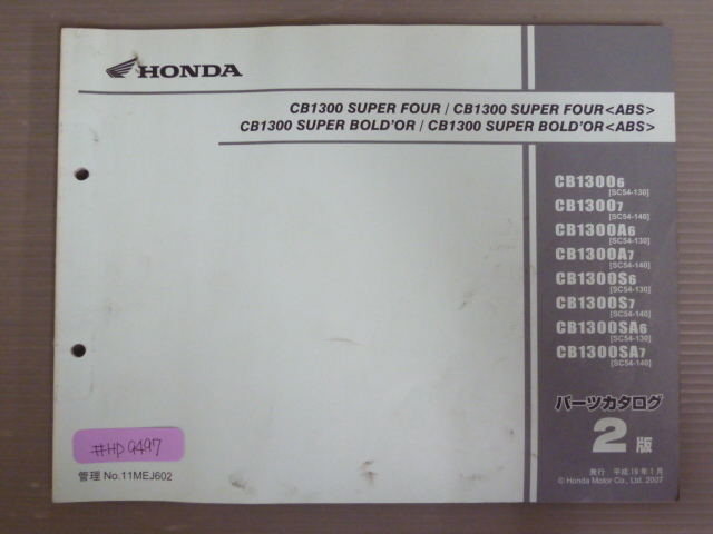 CB1300 SUPER FOUR BOLD`OR スーパー フォア ボルドール ABS SC54 2版 ホンダ パーツリスト パーツカタログ 送料無料拍卖