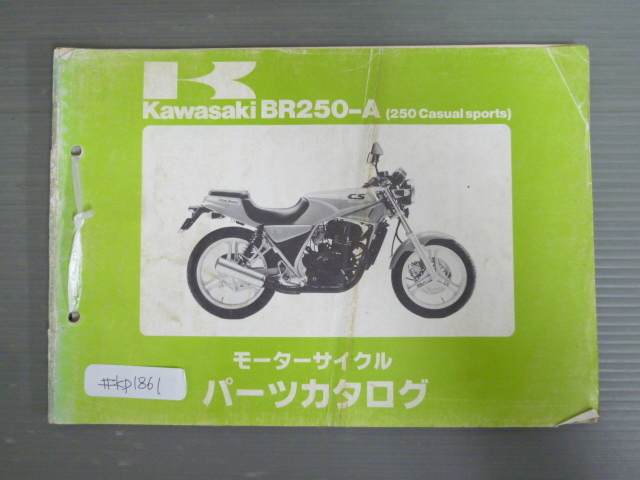 BR250-A 250 Casual sports カジュアル スポーツ A1 カワサキ パーツリスト パーツカタログ 送料無料拍卖