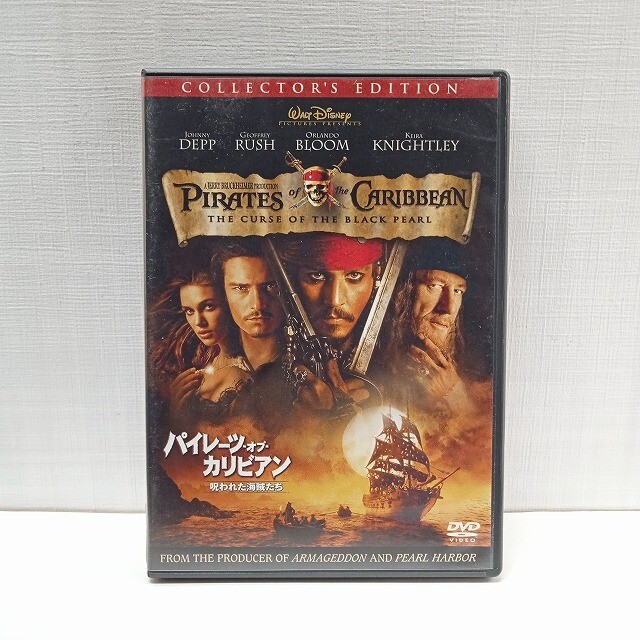 セル版【DVD】<中古>『パイレーツ・オブ・カリビアン 呪われた海賊たち』 映画 洋画 シリーズ1作目 ジョニー・デップ★R2504-0373拍卖