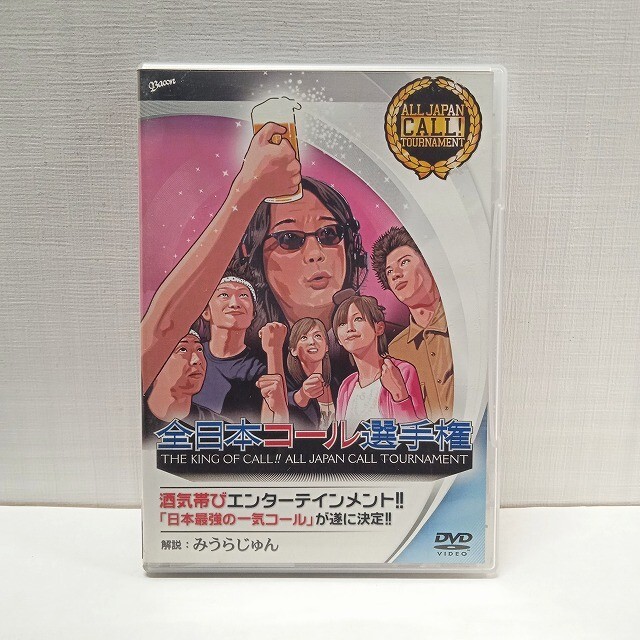 セル版【DVD】<中古>『全日本コール選挙権 with みうらじゅん』 芸能人 ★R2504-0422拍卖