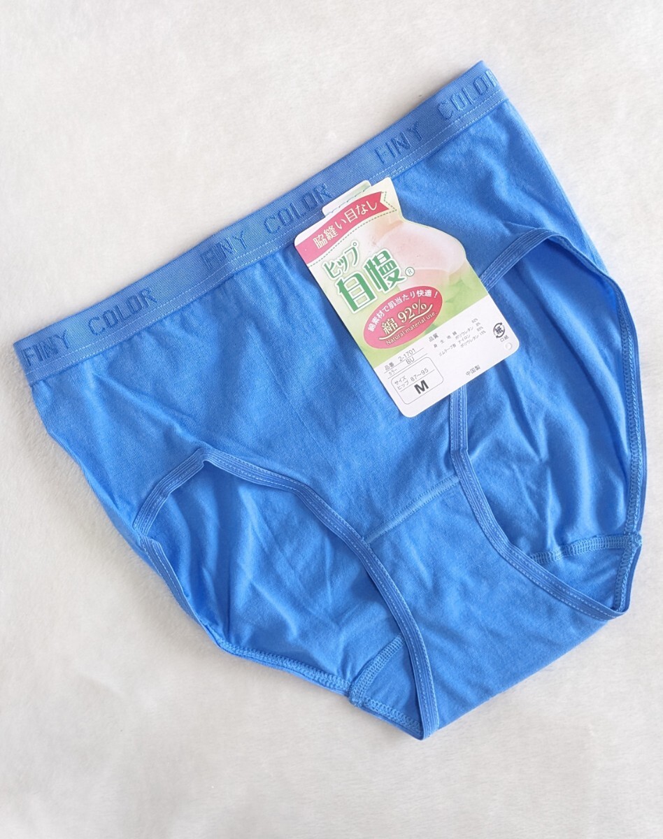 普段使いに☆パンティ未使用M☆伸びる素材でラクラク☆ブルー☆綿92%☆匿名配送可☆ タグあり☆拍卖