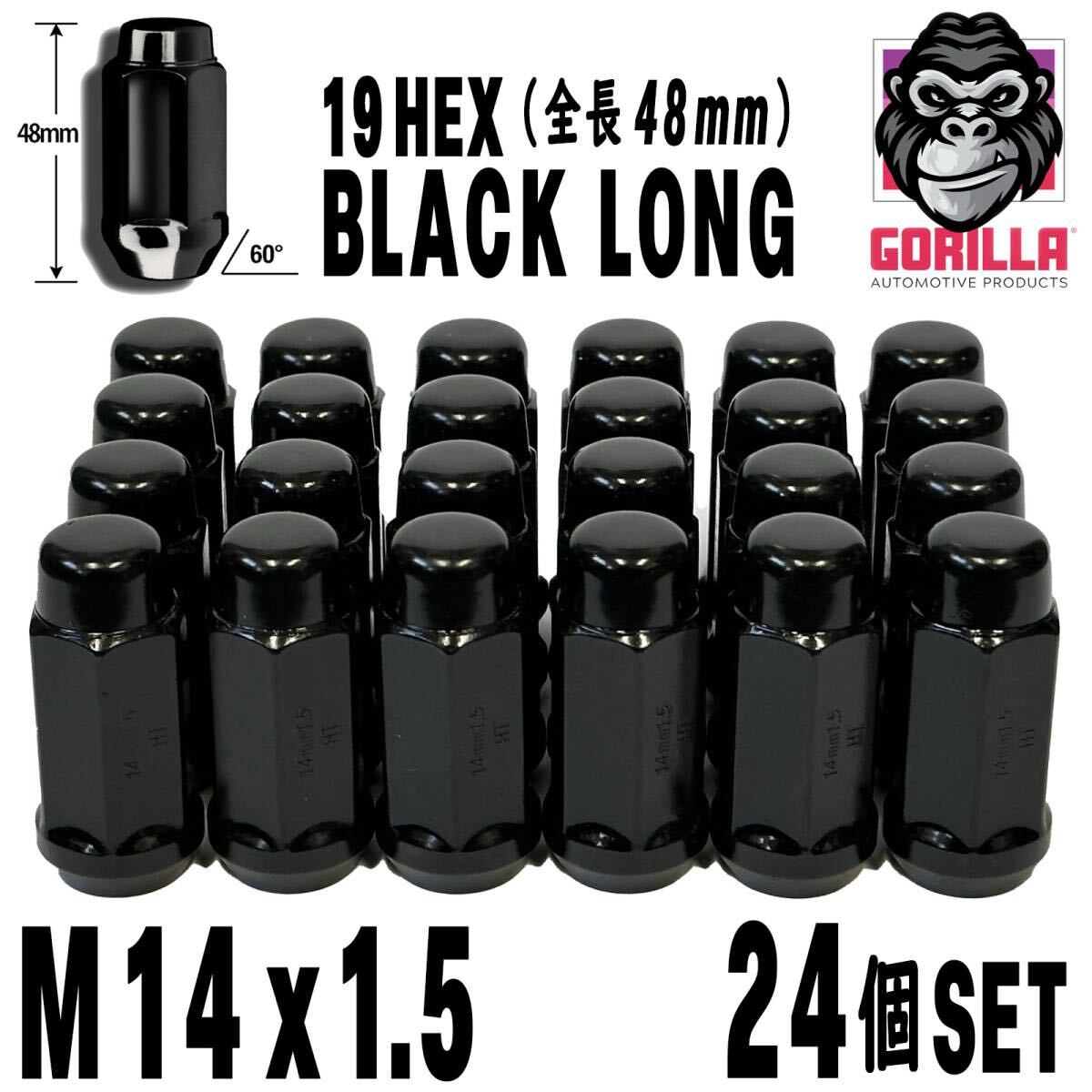 送料無料 M14x1.5【24個セット】袋ナット ロングナット ブラック 19HEX 19ミリ ホイールナット エクスプレス ユーコン シエラ ラムトラック拍卖