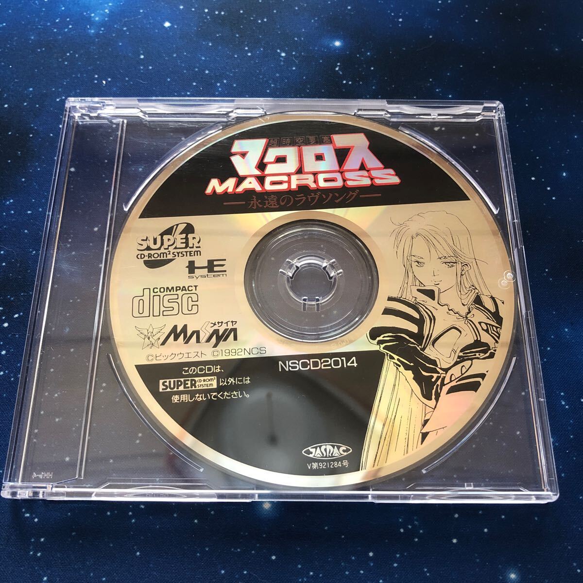 PCE マクロス MACROSS 永遠のラヴソング ディスクのみ 動作確認済み PCエンジン SUPER CD-ROM2. ソフトのみ拍卖