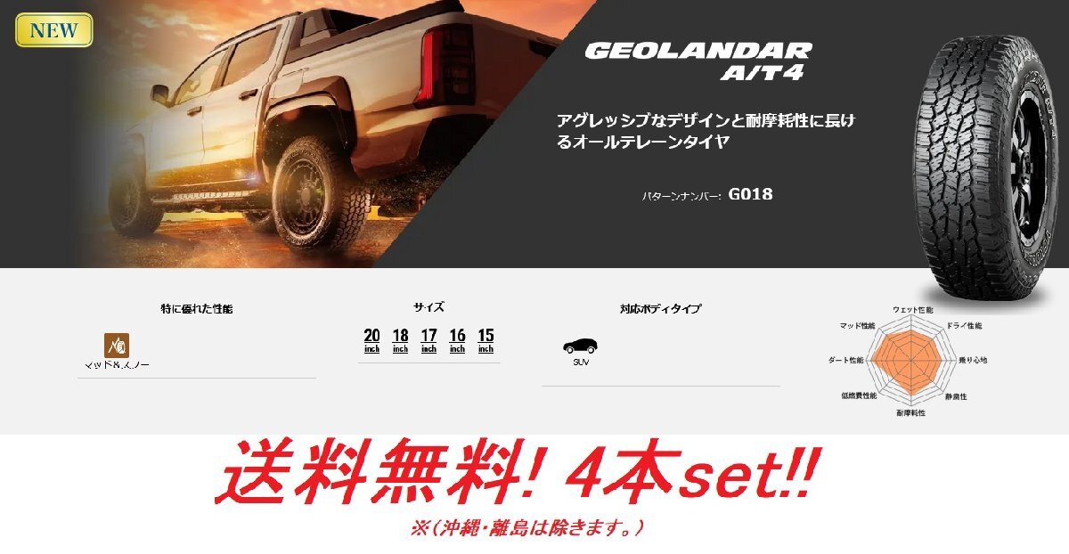 送料無料! ヨコハマ GEOLANDAR A/T4 G018 LT275/70R17 124/121S OWL(アウトラインホワイトレター) 4本セット拍卖