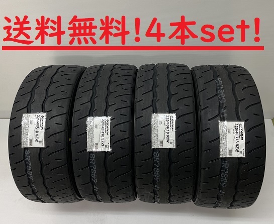 送料無料!ヨコハマ アドバンネオバ AD09 205/50R15 86V 4本セット拍卖