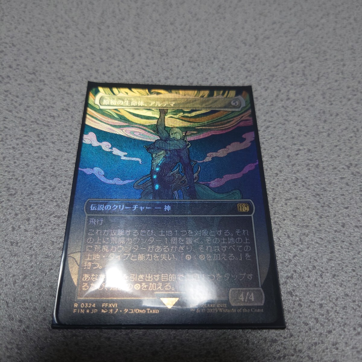MTG FIN 原初の生命体、アルテマ 日本語foil 一枚 ボーダーレス ファイナルファンタジー Final Fantasy 即決拍卖