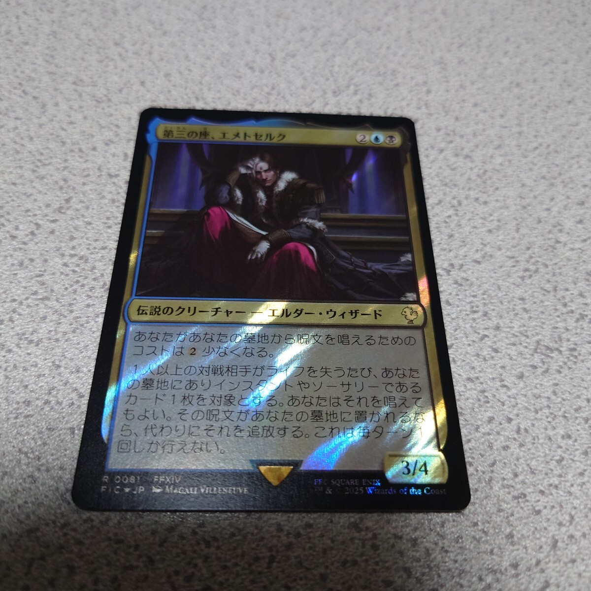 MTG FIN 第三の座、エメトセルク 日本語サージfoil 一枚 ファイナルファンタジー Final Fantasy 統率者デッキ FIC 即決拍卖