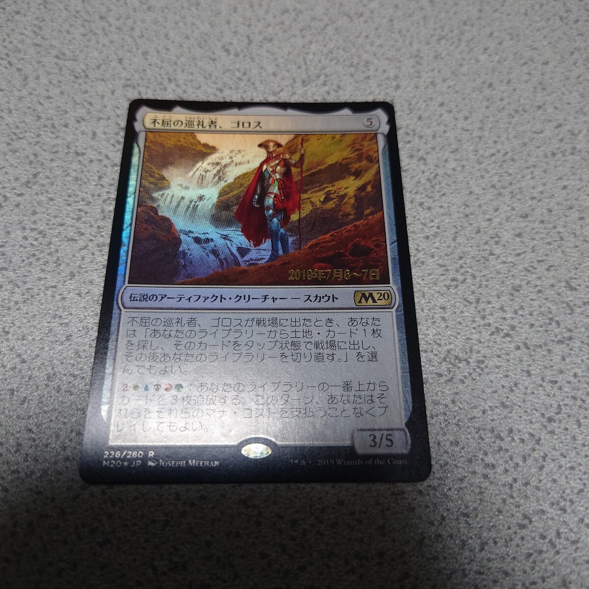 MTG M20 不屈の巡礼者、ゴロス 日本語foil 一枚 プレリリース プロモ 即決拍卖