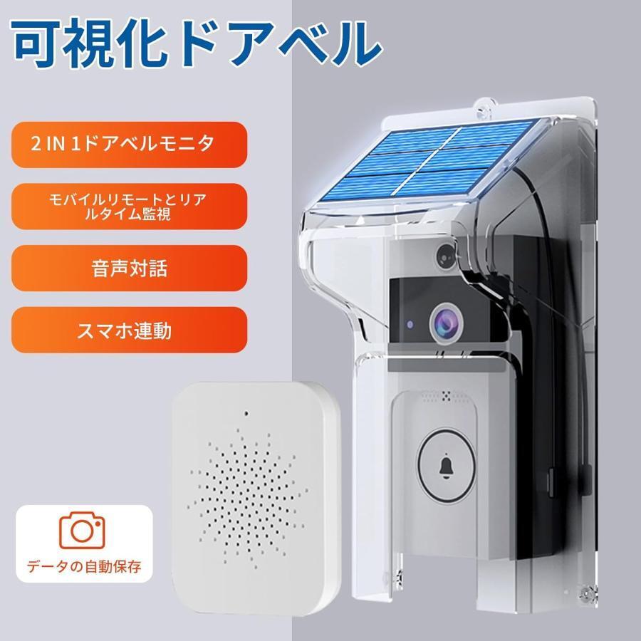 ビデオドアベル ドアホン ワイヤレス 玄関チャイム 簡単取付 無線接続 工事不要 ソーラー充電 カメラ付き 防水防塵 スマホ連動 室内通話拍卖