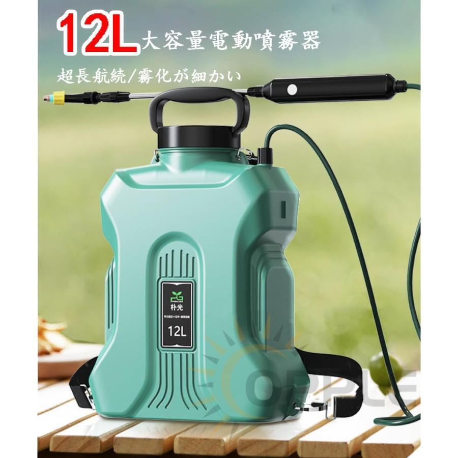 噴霧器 充電式 電動噴霧器 自動噴霧器 12L バッテリー式 除草剤 害虫駆除 農薬 消毒 肥料 圧力調整可急速充電 家庭用 充電式農業園芸ツール拍卖