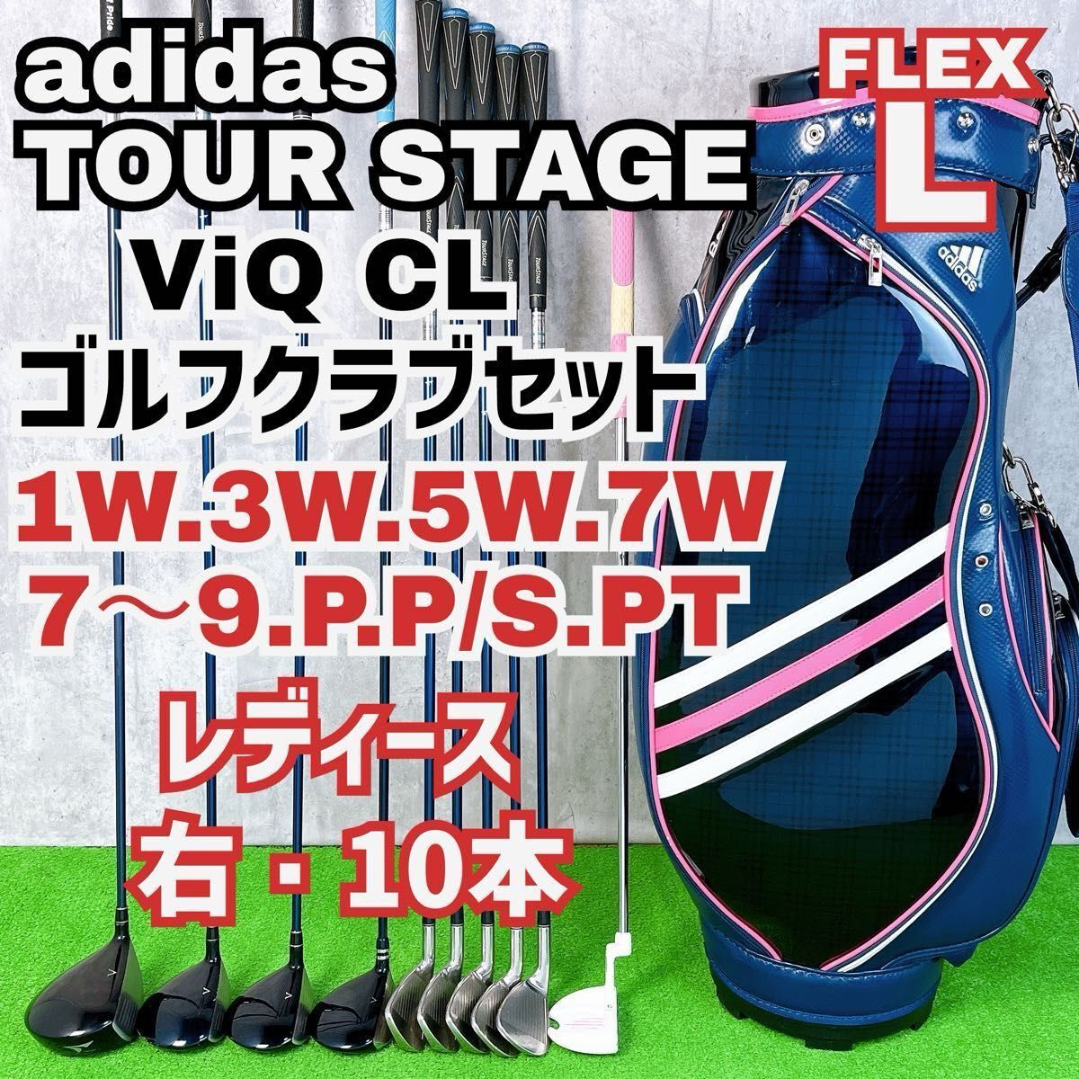レディース初心者用 アディダス ツアーステージ ViQ CL ゴルフクラブセット 右打ち10本 Y25062402拍卖
