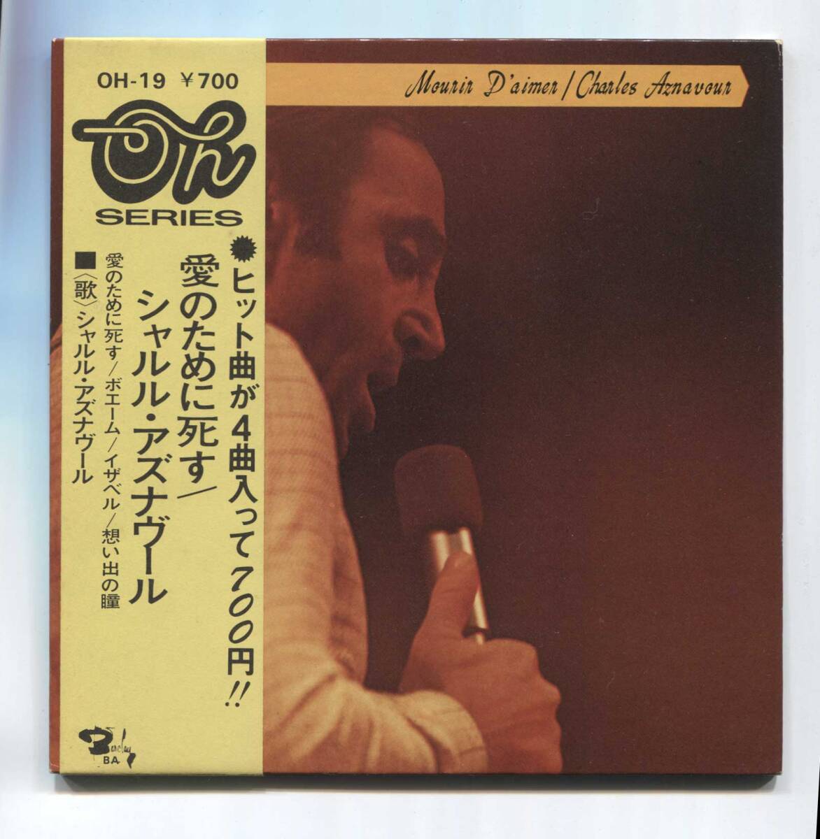 【4曲入 シングル レコード】 CHARLES AZNAVOUR シャルル・アズナヴール ■ 愛のために死す ■ LA BOHEME ■ ISABELLE ■ ET POURTANT拍卖