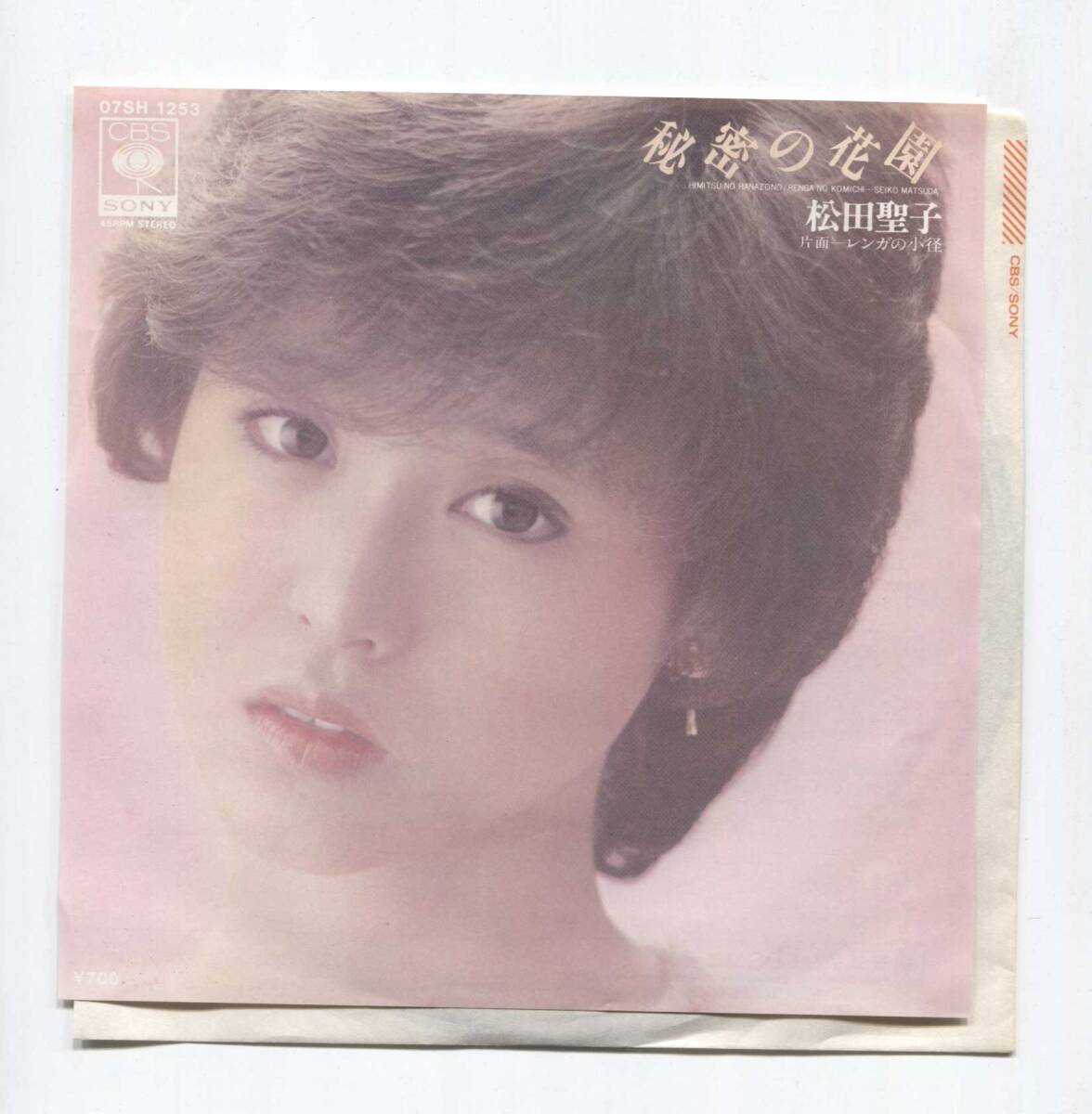 【EP レコード シングル 同梱歓迎】 松田聖子 ■ 秘密の花園 ■ 松本隆 松任谷由実 呉田軽穂 07SH 1253拍卖
