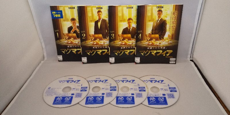 090-3327 送料無料 McMafia マクマフィア 全4巻 ディスクにキズ有り ジャケットとディスクのみ レンタル版拍卖